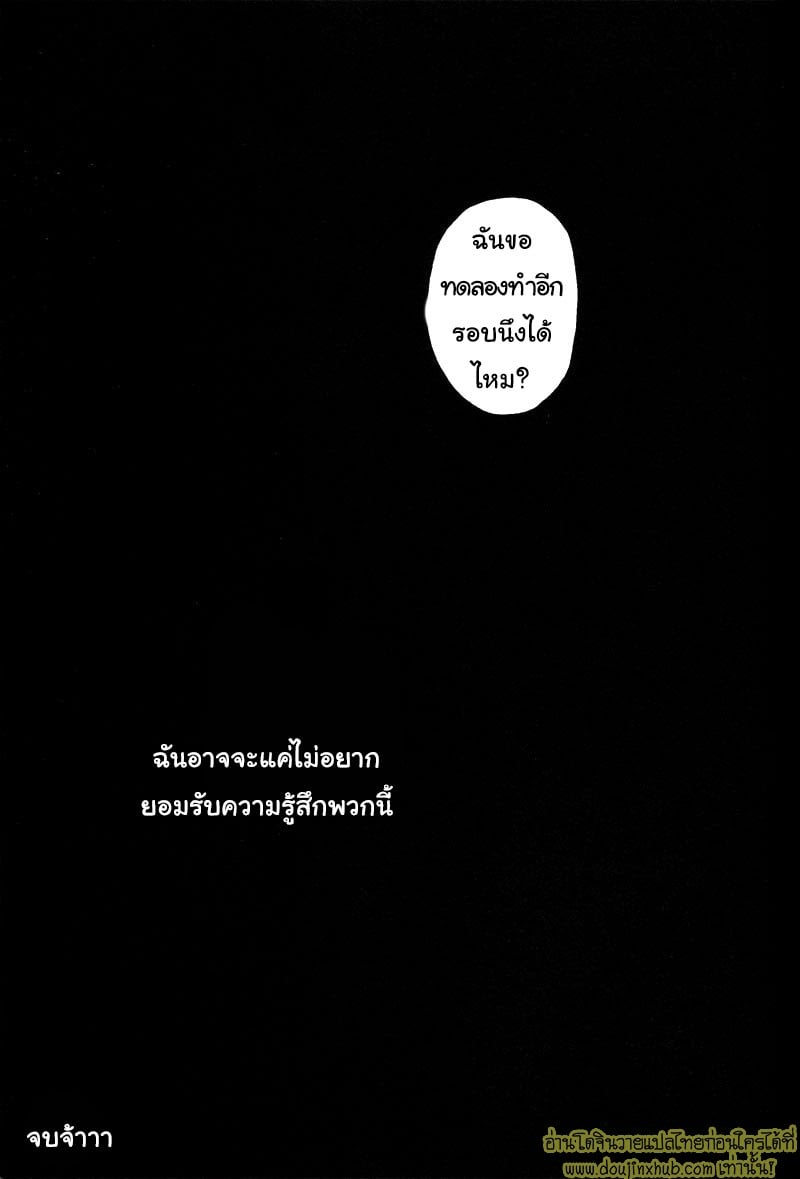 เซ็กซ์แรกรัก-28